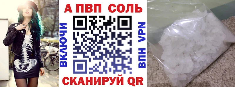 A-PVP VHQ  купить наркотик  Нестеров 